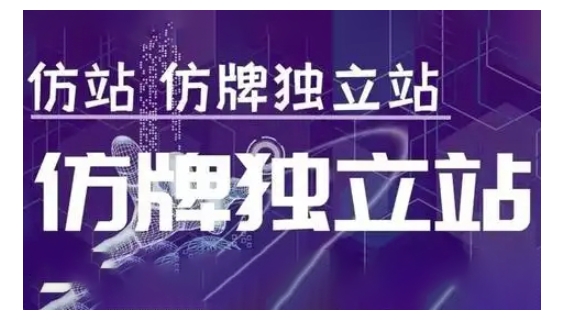 莆广系F牌独立站精品孵化计划,F牌独立站运营教学-识享社