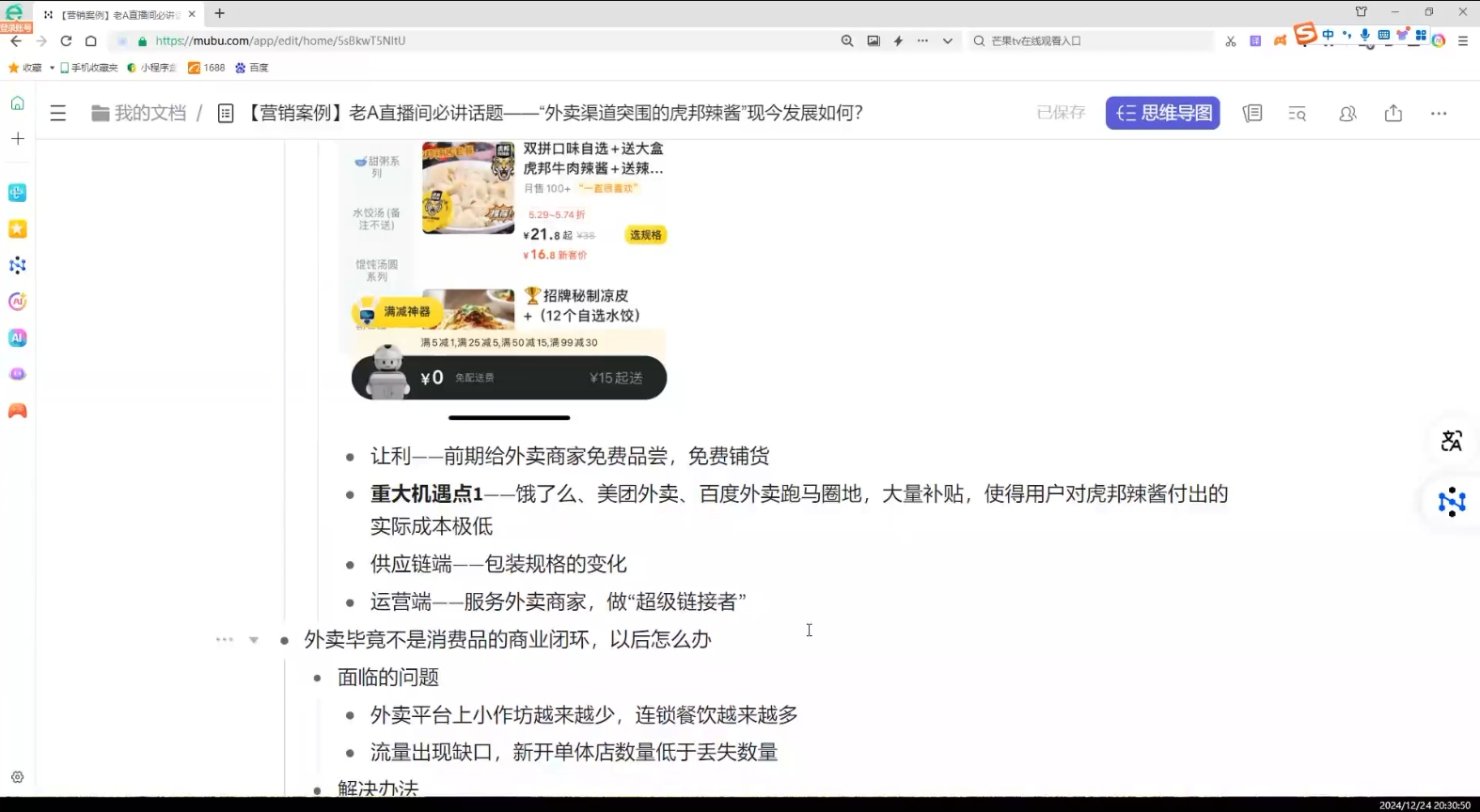 老A营销训练营(更新12月)-识享社