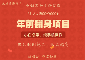 日入1000+ 娱乐项目 全国市场均有很大利润 长久稳定 新手当日变现-识享社