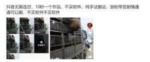 抖音无限连怼，10秒一个作品不买软件，纯手法搬运，涨粉带货剧情通通可以搬-识享社