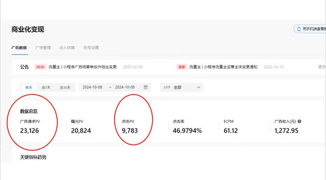 抖音雪花无人直播,一天躺赚3000+,0粉手机可搭建,不违规不限流,小白…-识享社
