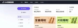 抖音汽水音乐人计划无脑月入5000+操作简单实操已落地-识享社