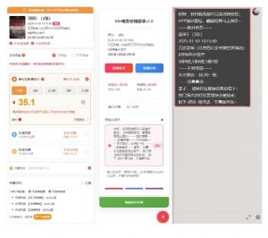 电影代理自动报单_自动查报价，给客户快速应答【完整攻略】-识享社
