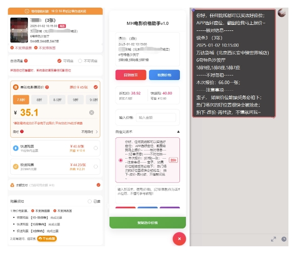 电影代理自动报单_自动查报价，给客户快速应答【完整攻略】-识享社