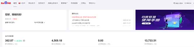 全新广告联盟最新玩法 全自动脚本运行单机300+ 项目稳定新手小白可做-识享社