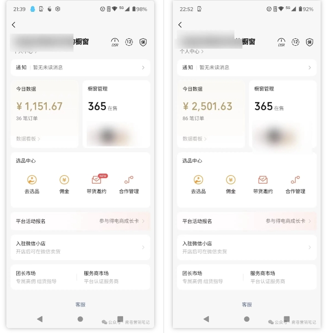 2025视频号蓝海超级暴利自动爆单术1.0 ,小白褔音 简单剪辑 不直播 不挂车-识享社