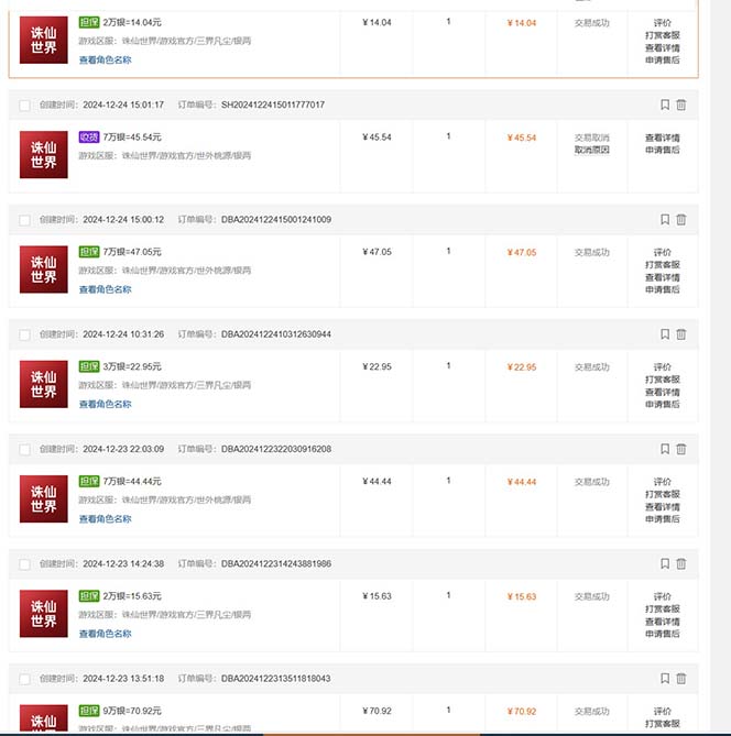 最新游戏搬砖诛仙世界，红利期收益高稳定，操作简单，小白闭眼入。-识享社