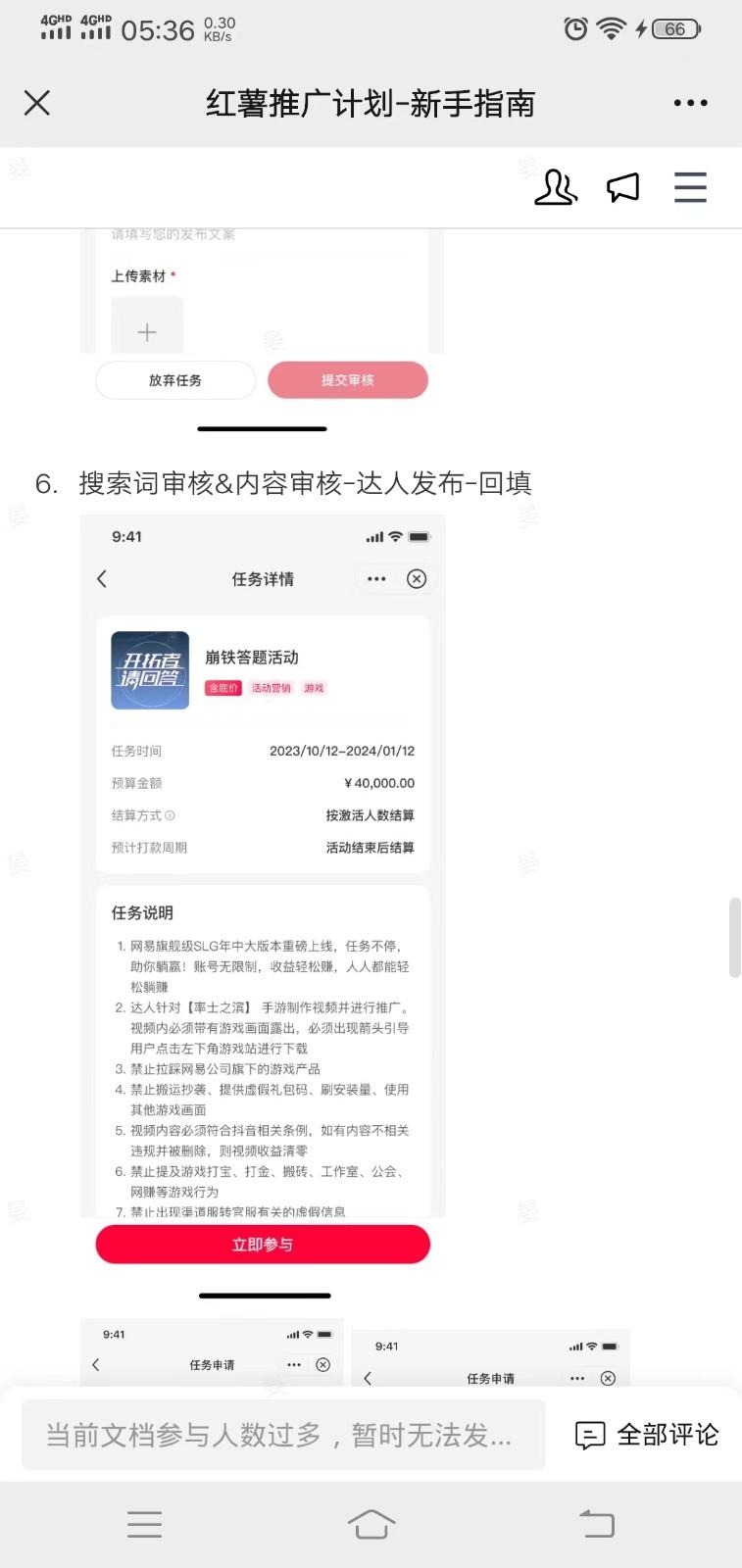 小红书推广拉新信息差项目玩法、人人可做,一单最高40+-识享社