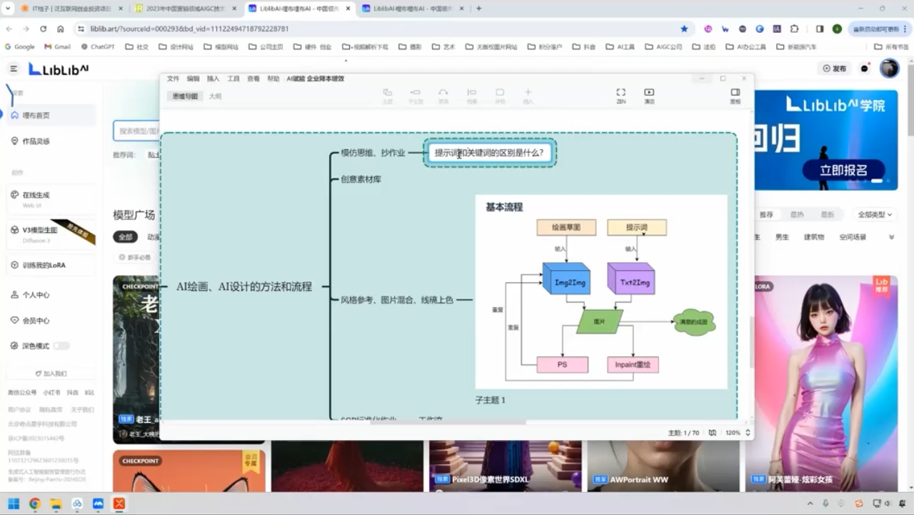 郑十兄·AI实操训练营二期-识享社