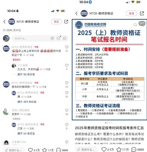 小红书虚拟资料引流，每天都是99+，一边引流一边变现2W+-识享社