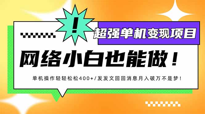 小红书代发作品超强变现日入400+轻轻松松-识享社