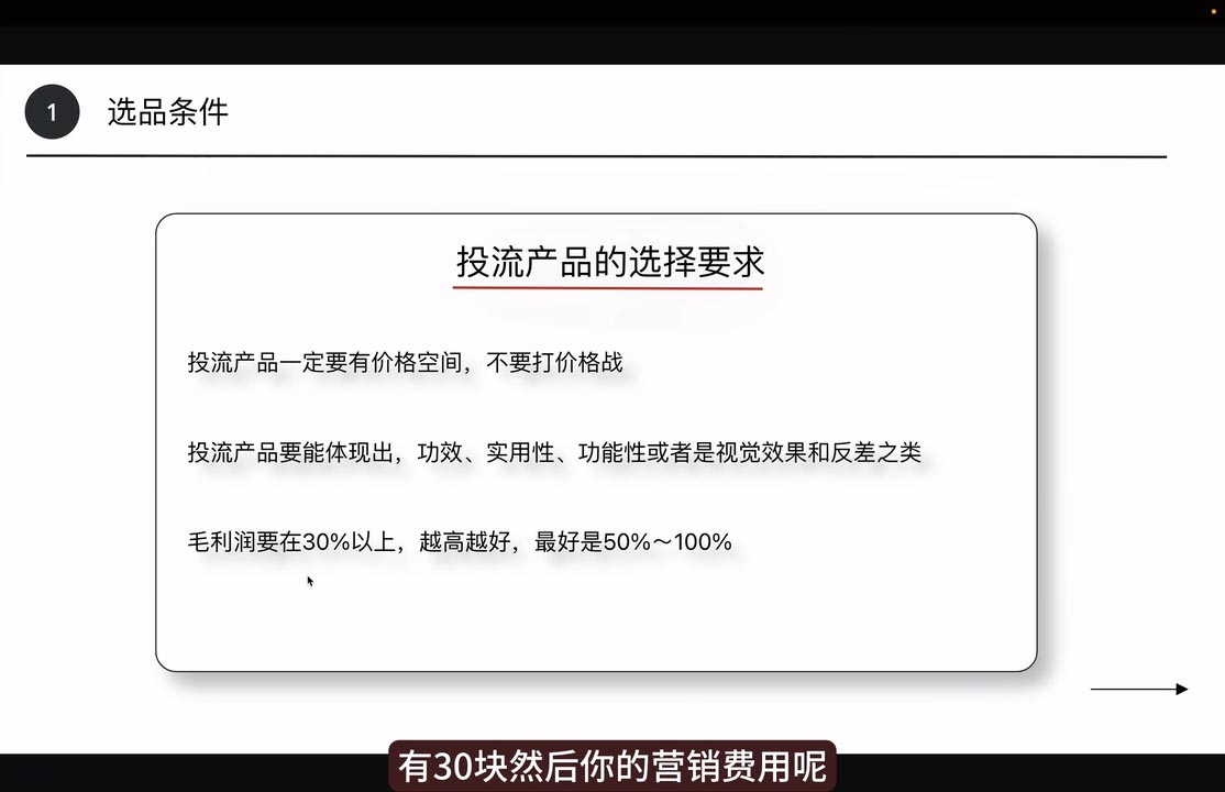 炳森跨境·TikTokShop-识享社