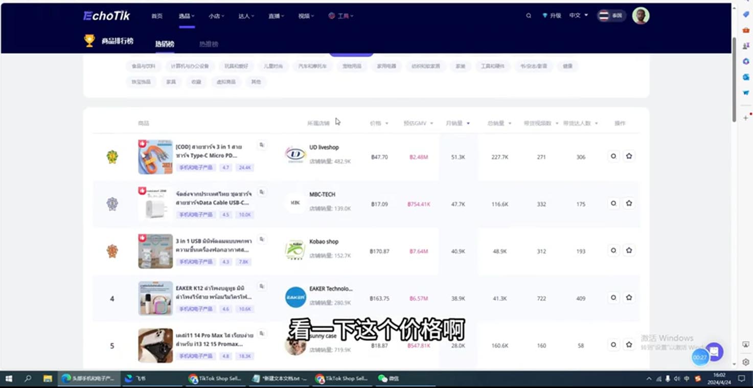 阿华·TikTok跨境小店运营全攻略-识享社