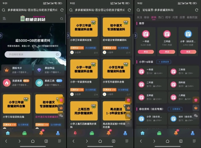 教辅项目实操手册，单日进账上千，可持续可放大-识享社