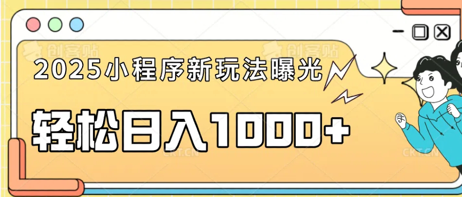 一部手机即可操作,每天抽出1个小时间轻松日入1000+-识享社