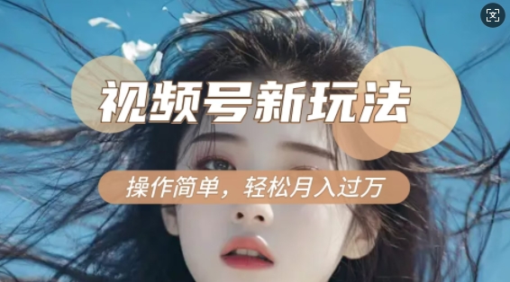 利用新老电视剧对比视频,撸视频号分成计划收益,轻松月入过W,操作简单-识享社