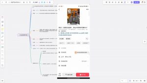 阿菲老师·抖音短视频男装原创带货从0-1-识享社