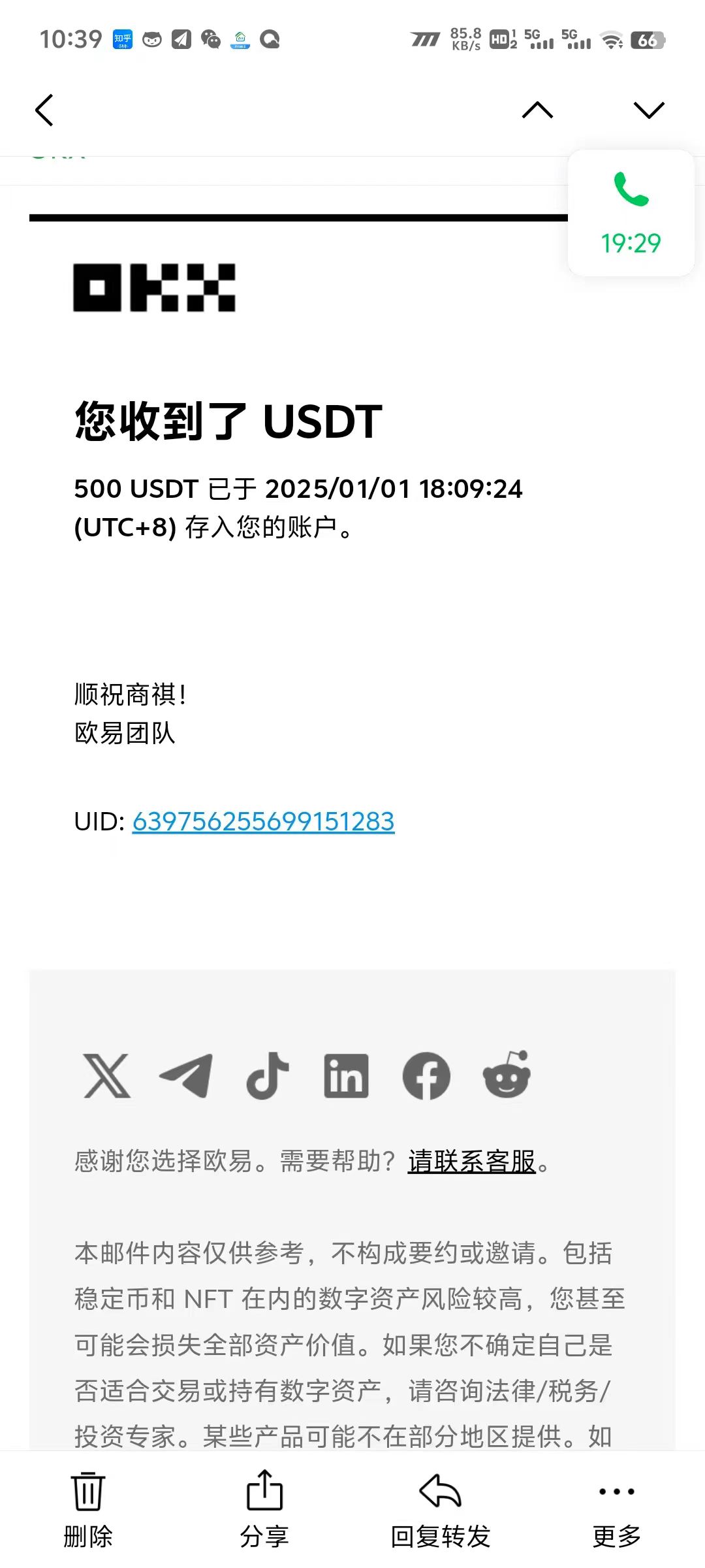 电脑撸美金项目，单机每天收益500+，推广轻松日入1000+-识享社