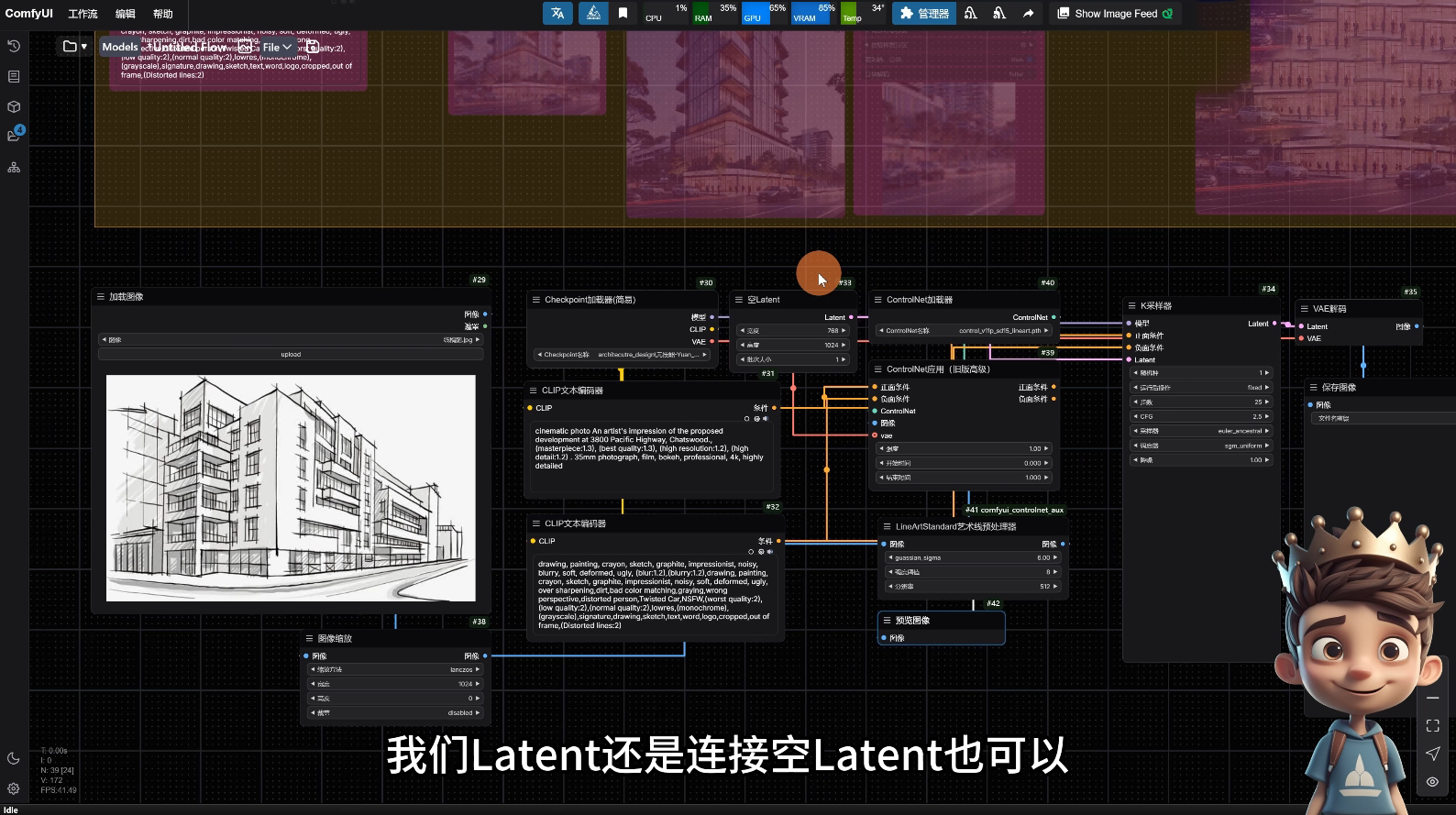 AI小王子·ComfyUI AI系统课【共1.7TB】-识享社