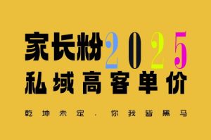 平均一单收益多张，家里有孩子的中产们，追着你掏这个钱，名利双收【揭秘】-识享社
