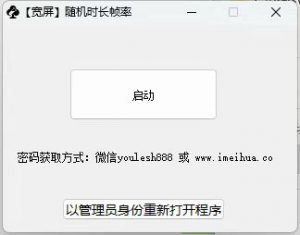 梅花实验室2025视频号最新一刀不剪黑科技，宽屏AB画中画+随机时长+帧率融合玩法-识享社