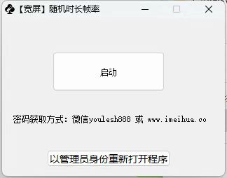 梅花实验室2025视频号最新一刀不剪黑科技，宽屏AB画中画+随机时长+帧率融合玩法-识享社