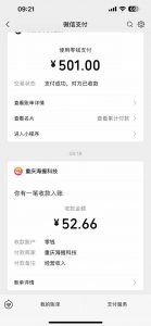 悟空评论截流玩法攻略,一个评论0.5.单号日产10可多号-识享社