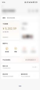 下半年风口项目,靠视频号带货三个月时间赚一年收入,工作室单日3000+-识享社