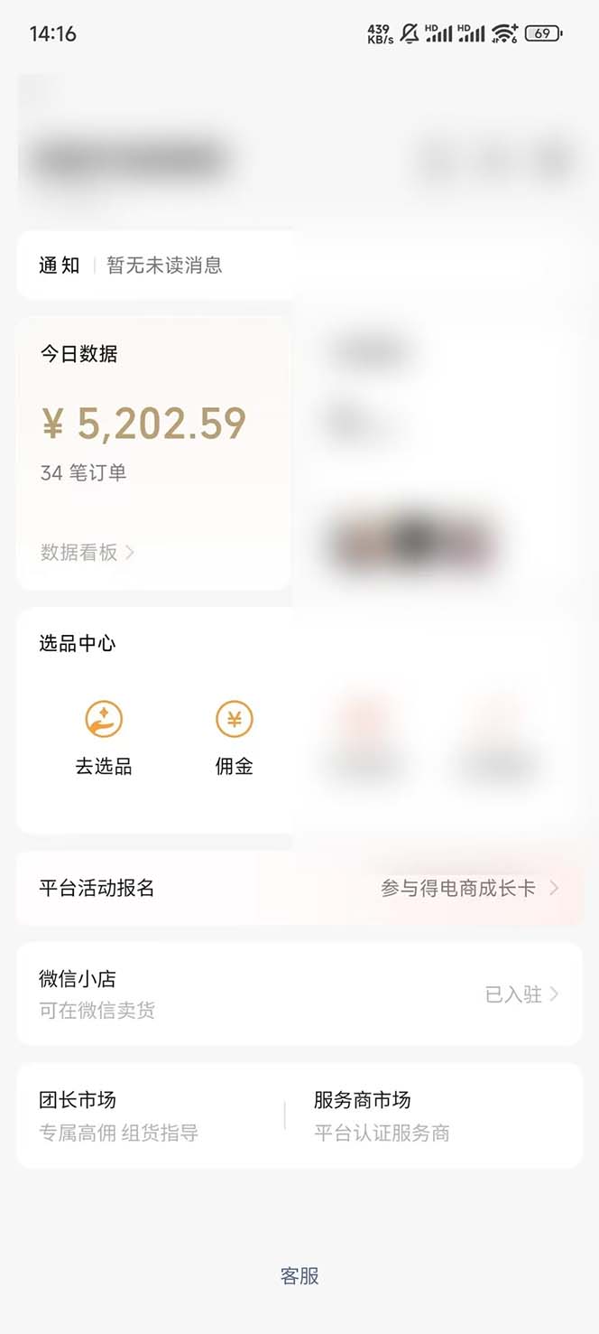 下半年风口项目,靠视频号带货三个月时间赚一年收入,工作室单日3000+-识享社