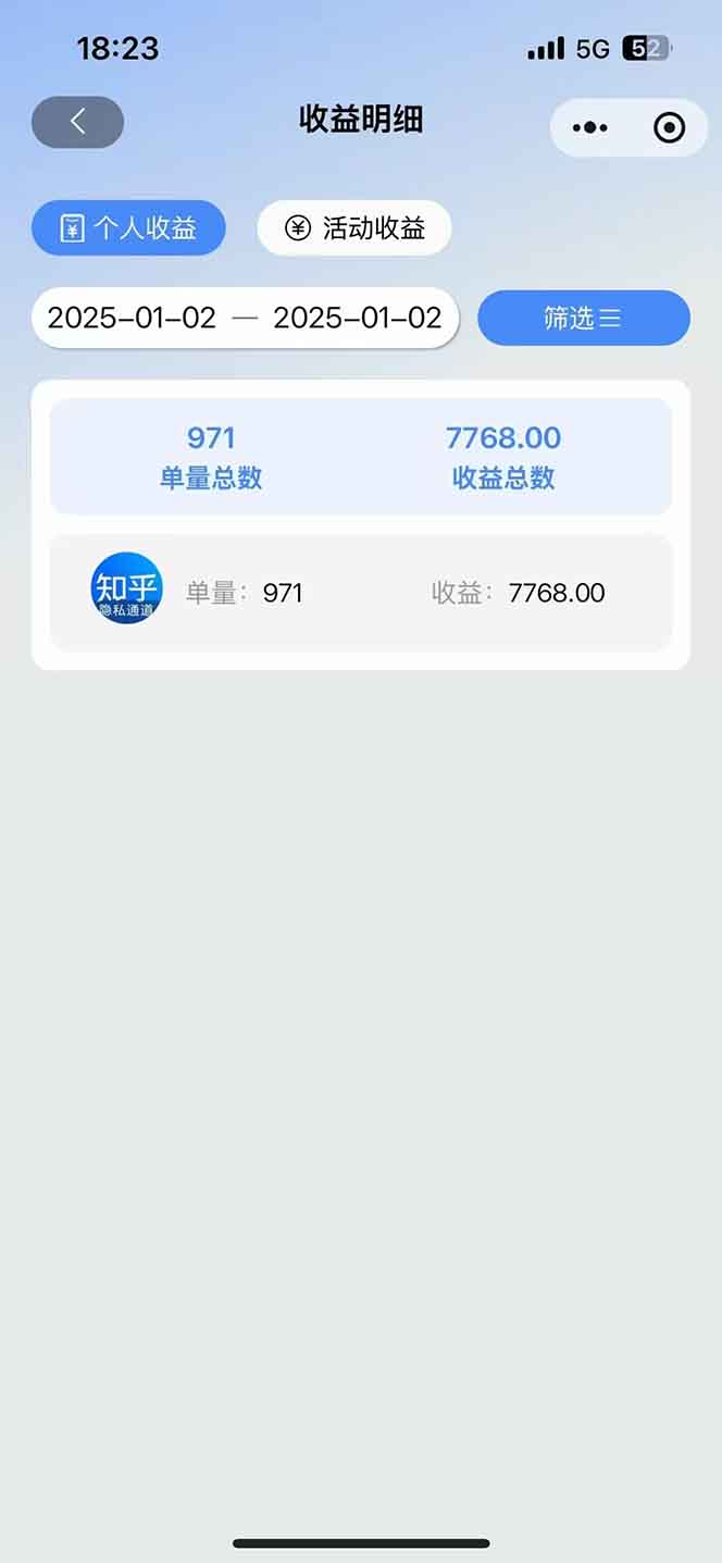 2025知乎拉新无限做单玩法，3分钟一单，日入1000+简单无难度-识享社
