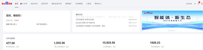2025全新广告联盟玩法 单机500+课程实操分享 小白可无脑操作-识享社