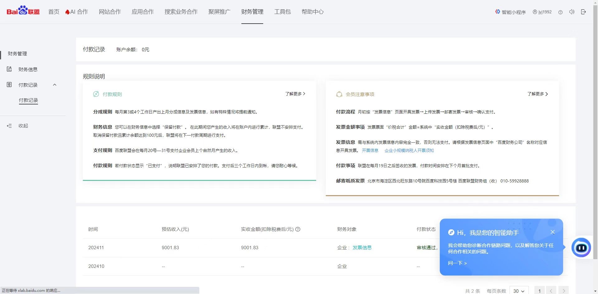 24小时全自动广告挂机 矩阵式操作 单机收益500+ 小白也能轻松上手-识享社