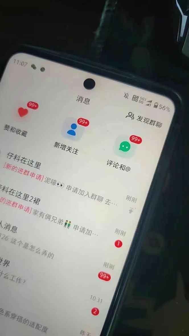 抖音小红书视频号全品类自动化引流获客，每日精准引流目标粉丝200+-识享社