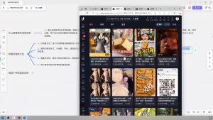 大川老师·营销号混剪带货，用营销号形式做混剪带货-识享社