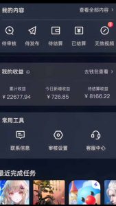 蓝海风口差价项目，一单35，日入3500+，手机即可操作-识享社