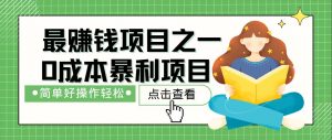 7天赚了2.4万,最赚钱项目之一,小白有手就行-识享社