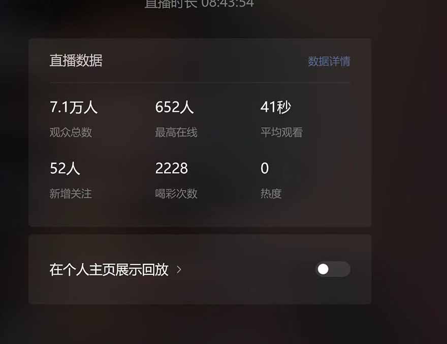 微信无人直播，长期可做收益稳定，坚持做平均单号每日150+-识享社