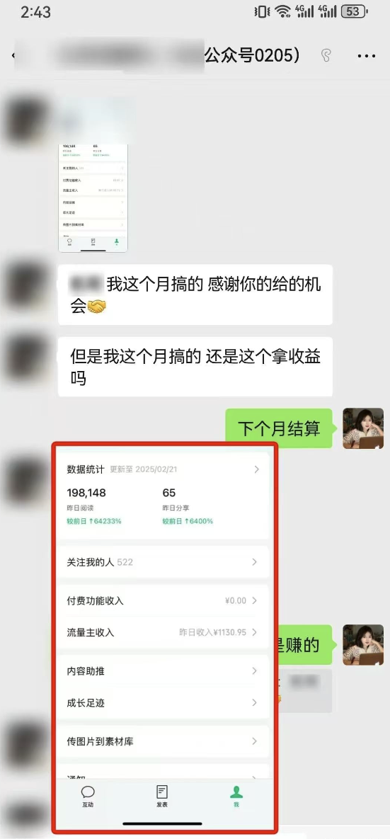 最新完整Ai流量主爆文玩法，每天只要5分钟做复制粘贴，每月轻松10000+-识享社
