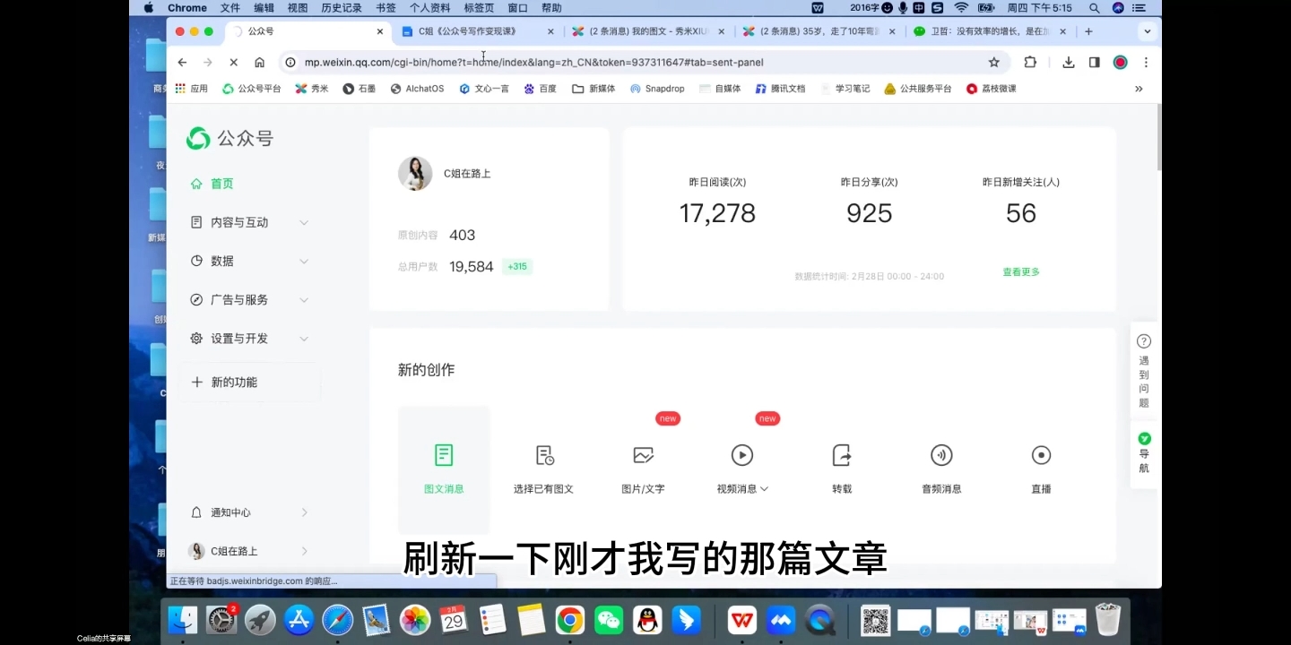 C姐·AI公众号写作变现课-识享社