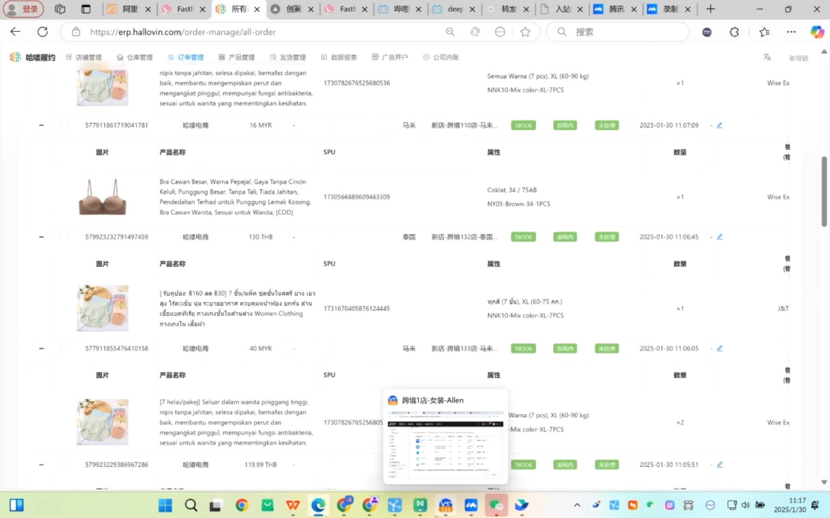 Allen老师·TikTok投流矩阵系统运营课程(更新2025)-识享社