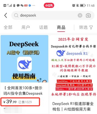 利用热门DeepSeek赚钱项目,多种变现方式小白也能盲赚3W+,就是用这个方法-识享社