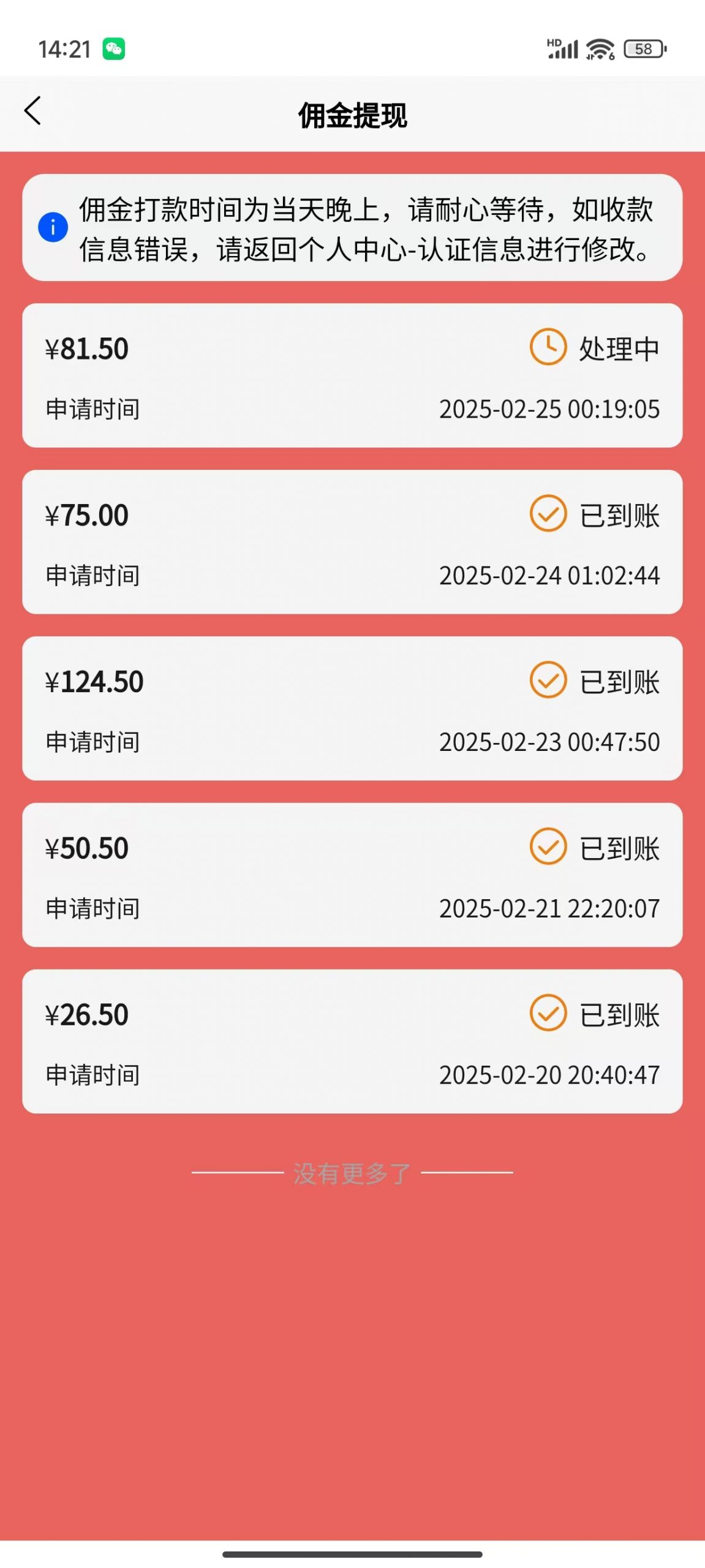 数字录入，几秒钟一单，单量无上限，随时随地可做，每天500+-识享社