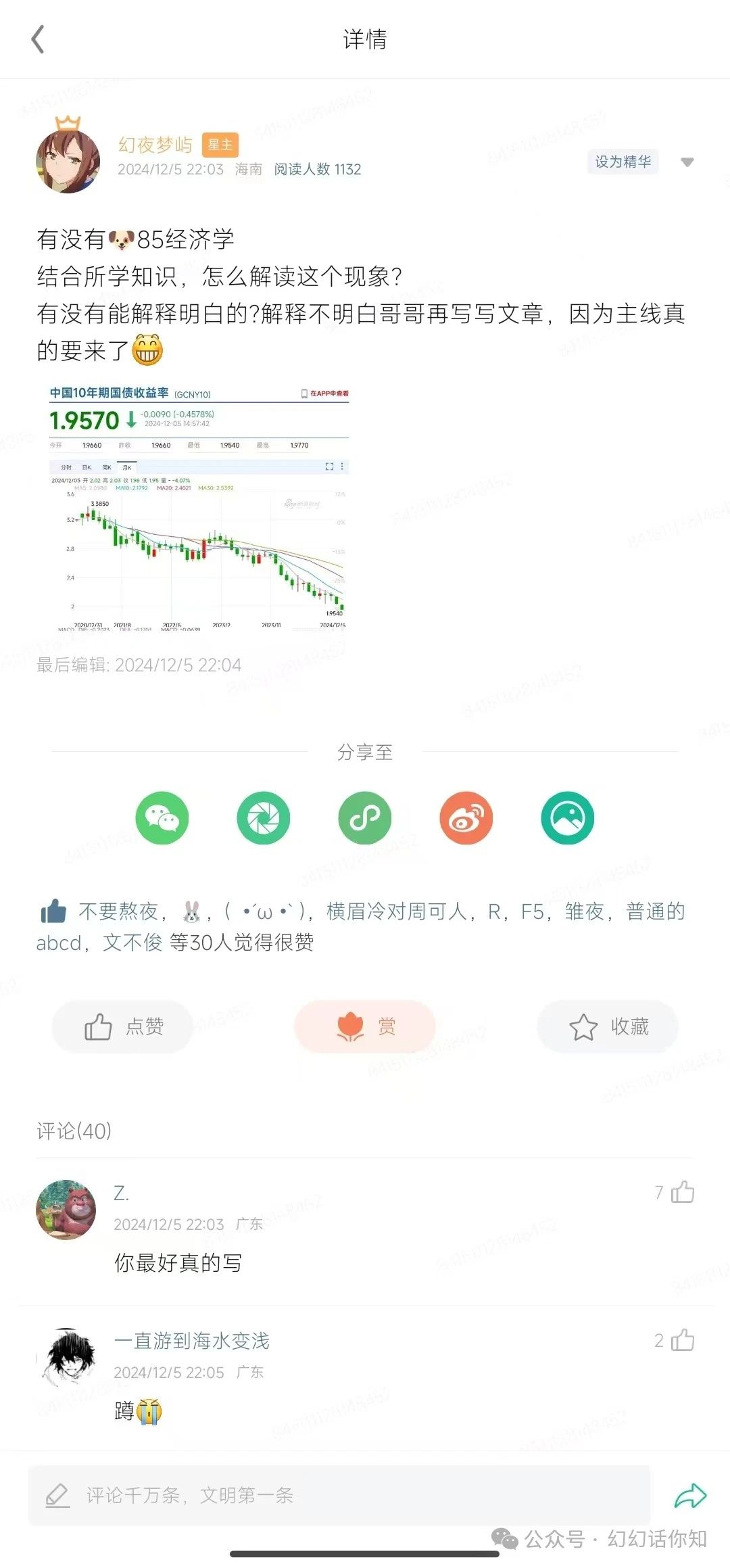付费文章：滔天巨浪来袭！2025天上会掉钱吗？-识享社