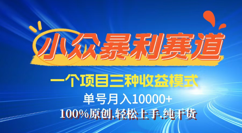 【灵狐计划】视频号最新爆火赛道，三种收益模式，0粉新号条条热门原创…-识享社