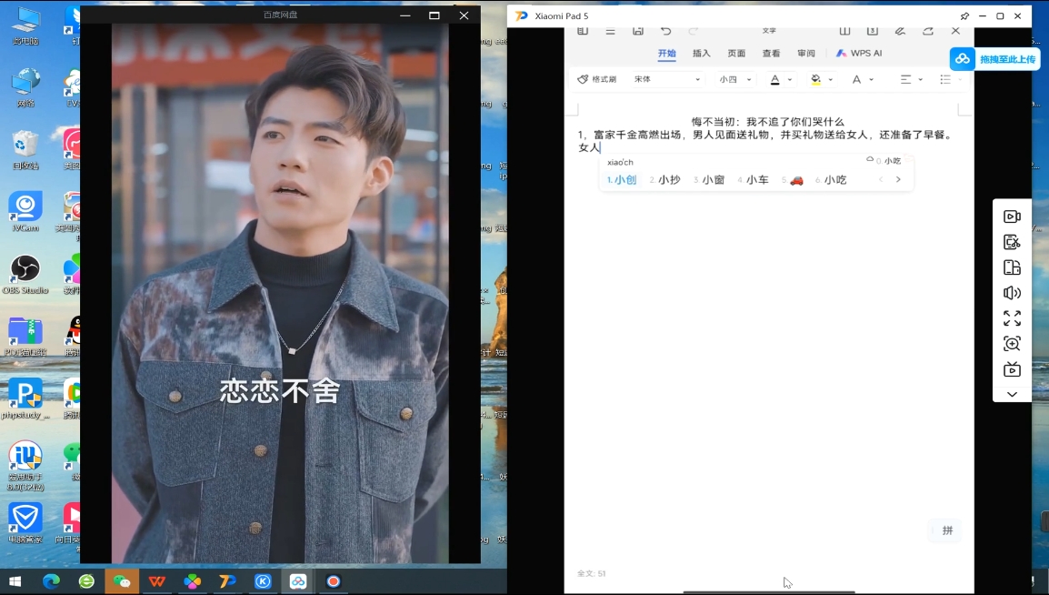 米晨·短剧实操教学-识享社