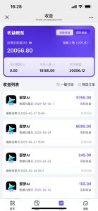 用deepseek做即梦Ai拉新 小白实操月入过W+【附报白渠道】-识享社