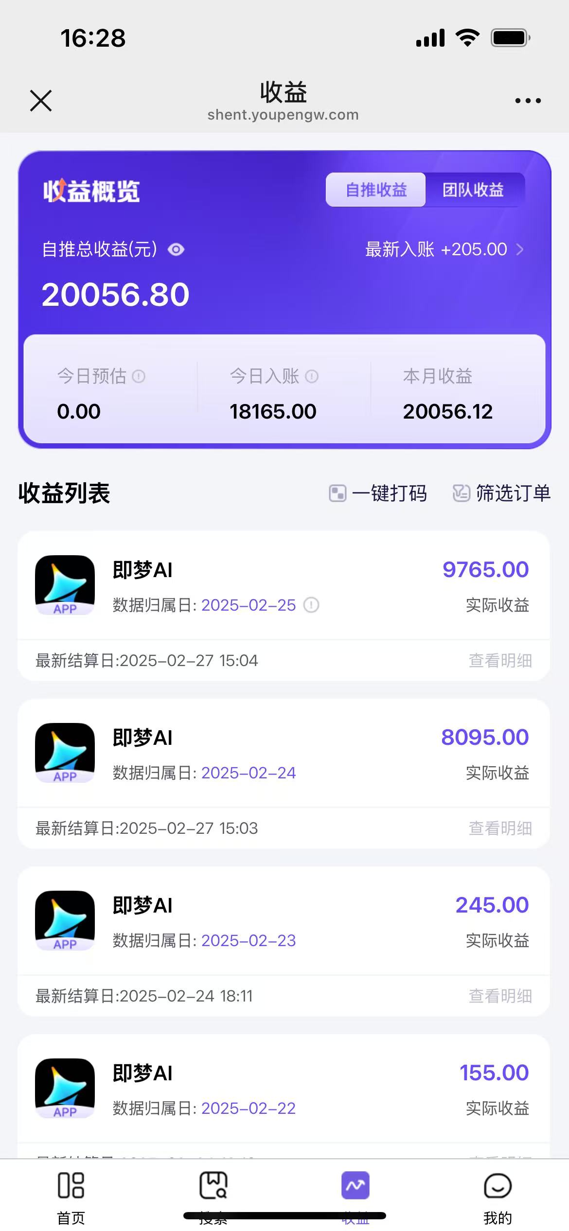 用deepseek做即梦Ai拉新 小白实操月入过W+【附报白渠道】-识享社