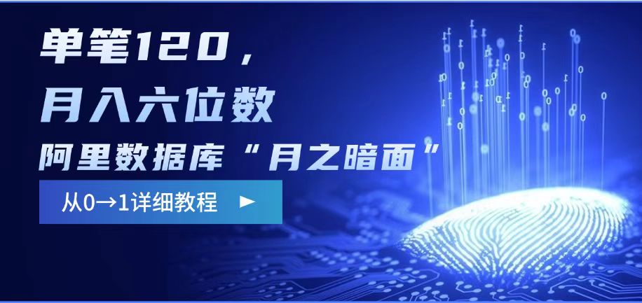 阿里数据库“月之暗面“影评撰写,边追剧边赚钱,单笔120,,月入过W-识享社