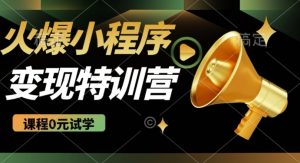 2025火爆微信小程序挂JI推广,全自动被动收益,自测稳定5张【揭秘】-识享社