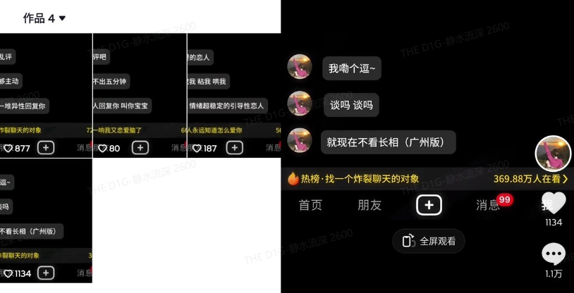 最新搭子交友模板生成器，10秒制作视频日引500+交友粉-识享社